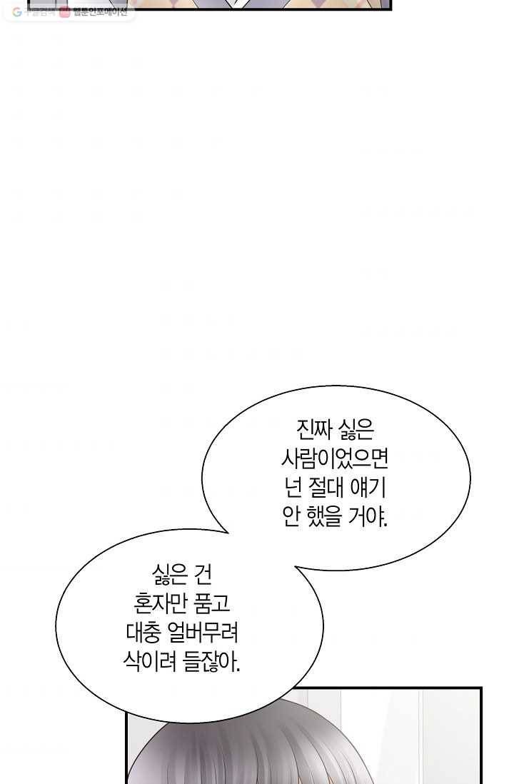 비 내리는 밤 - 10화 10