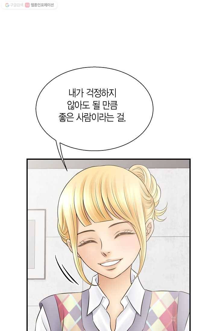 비 내리는 밤 - 10화 13