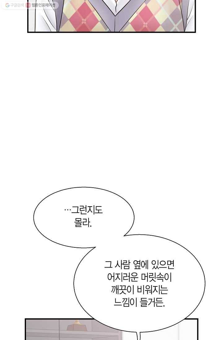 비 내리는 밤 - 10화 14