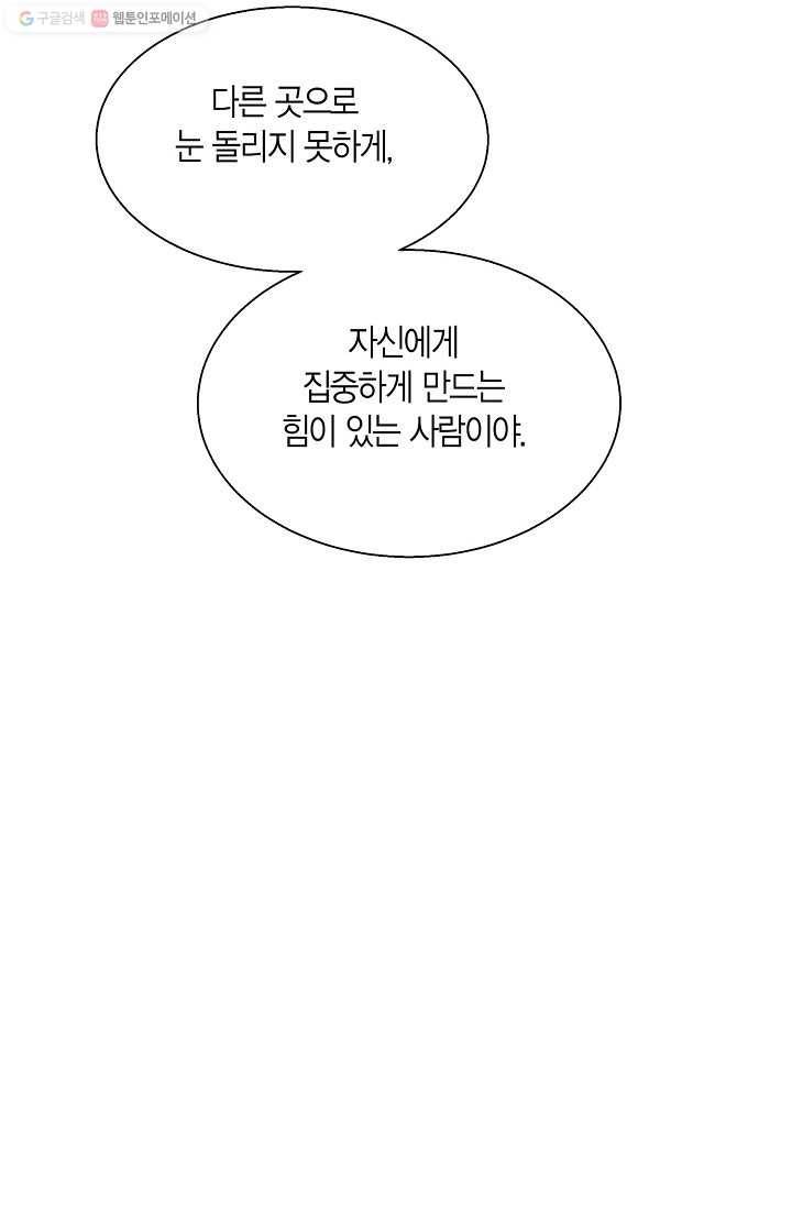 비 내리는 밤 - 10화 16