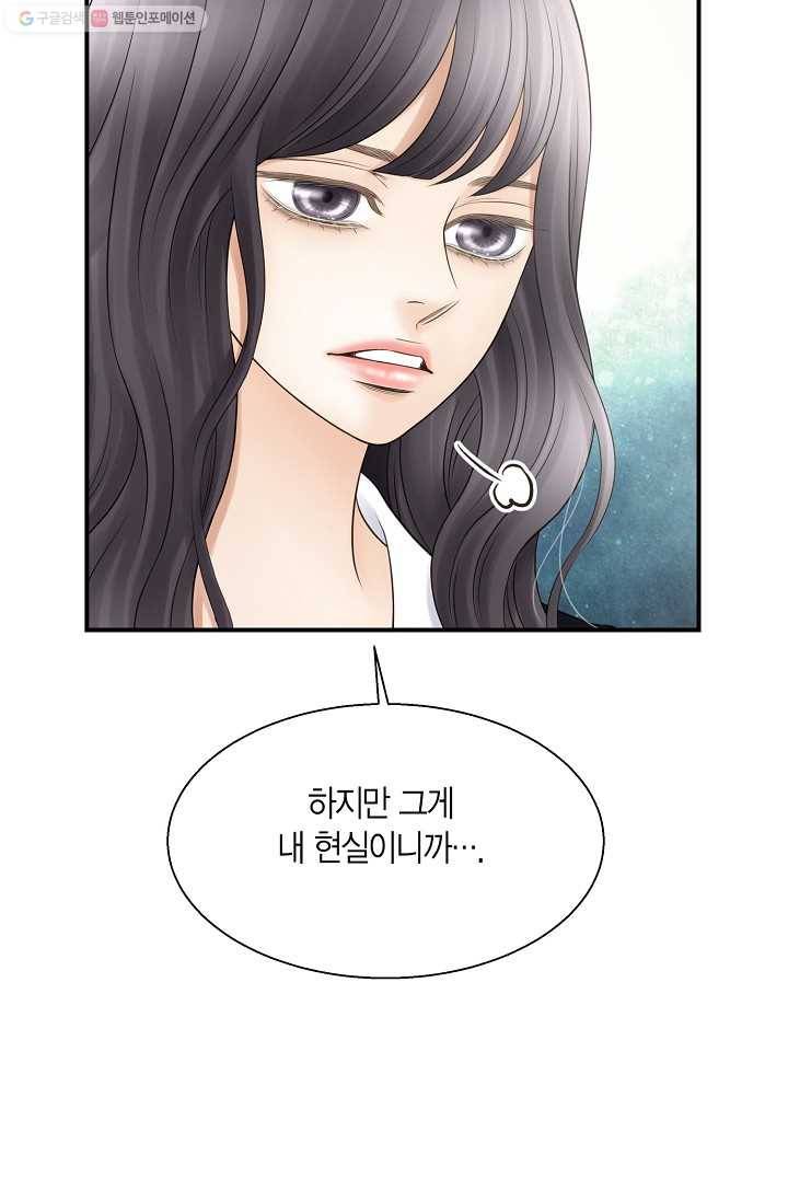 비 내리는 밤 - 10화 20
