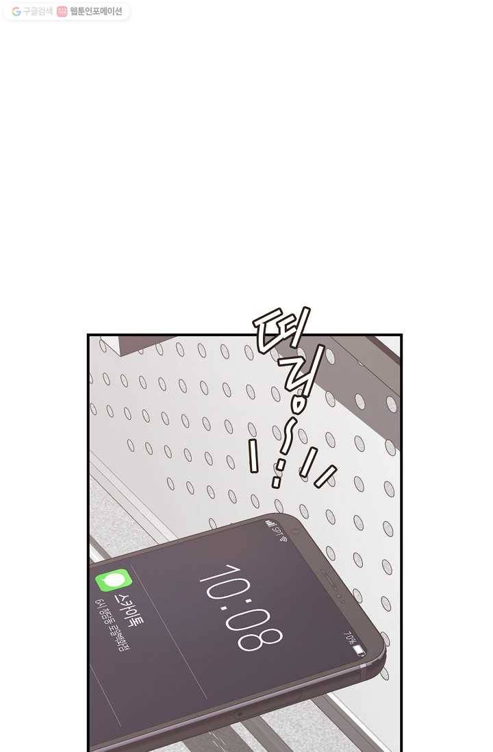 비 내리는 밤 - 10화 21