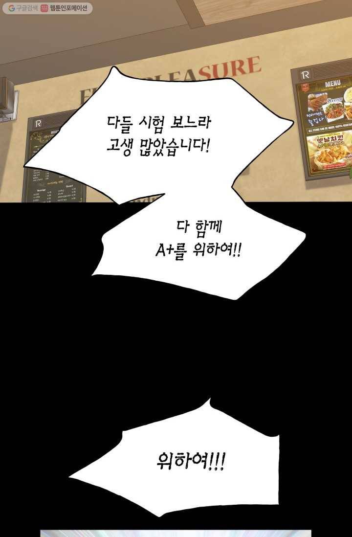 비 내리는 밤 - 19화 3
