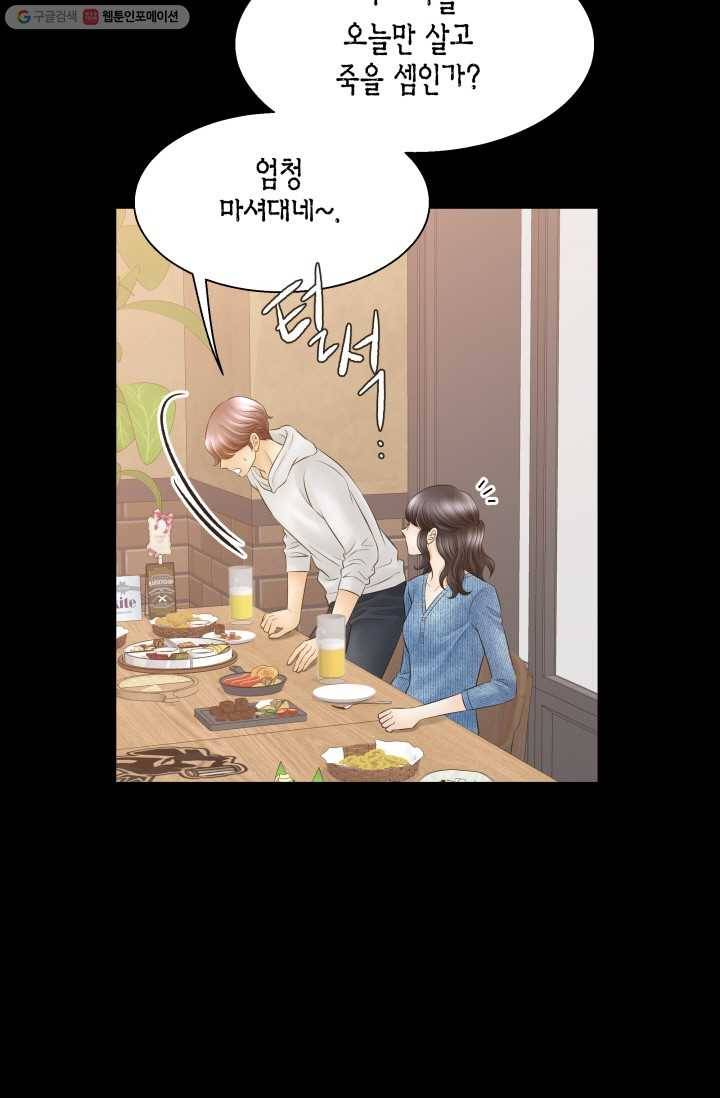 비 내리는 밤 - 19화 5