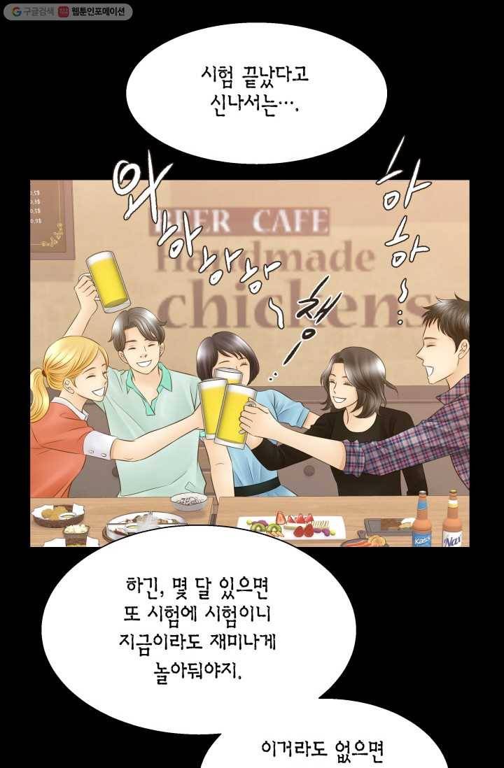 비 내리는 밤 - 19화 6