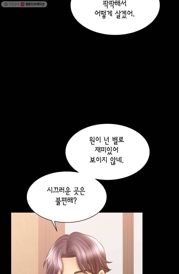 비 내리는 밤 - 19화 7