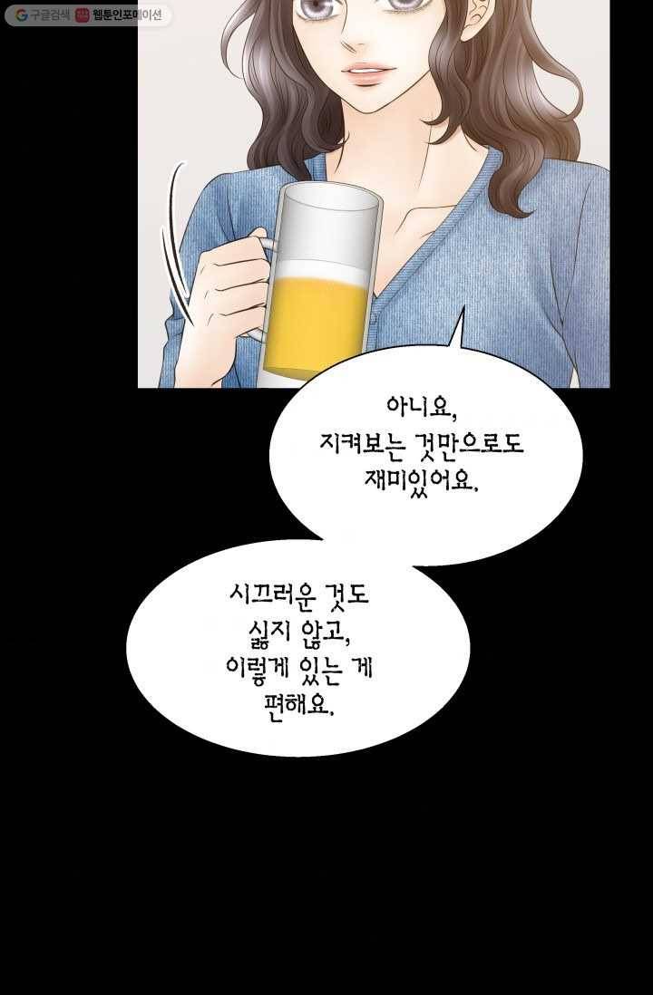 비 내리는 밤 - 19화 9