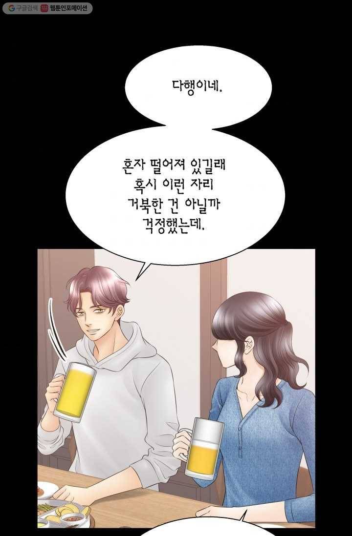 비 내리는 밤 - 19화 10