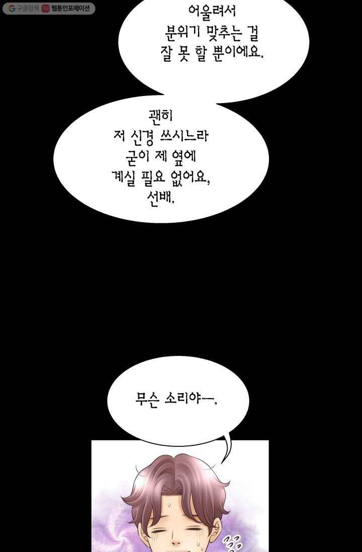비 내리는 밤 - 19화 11