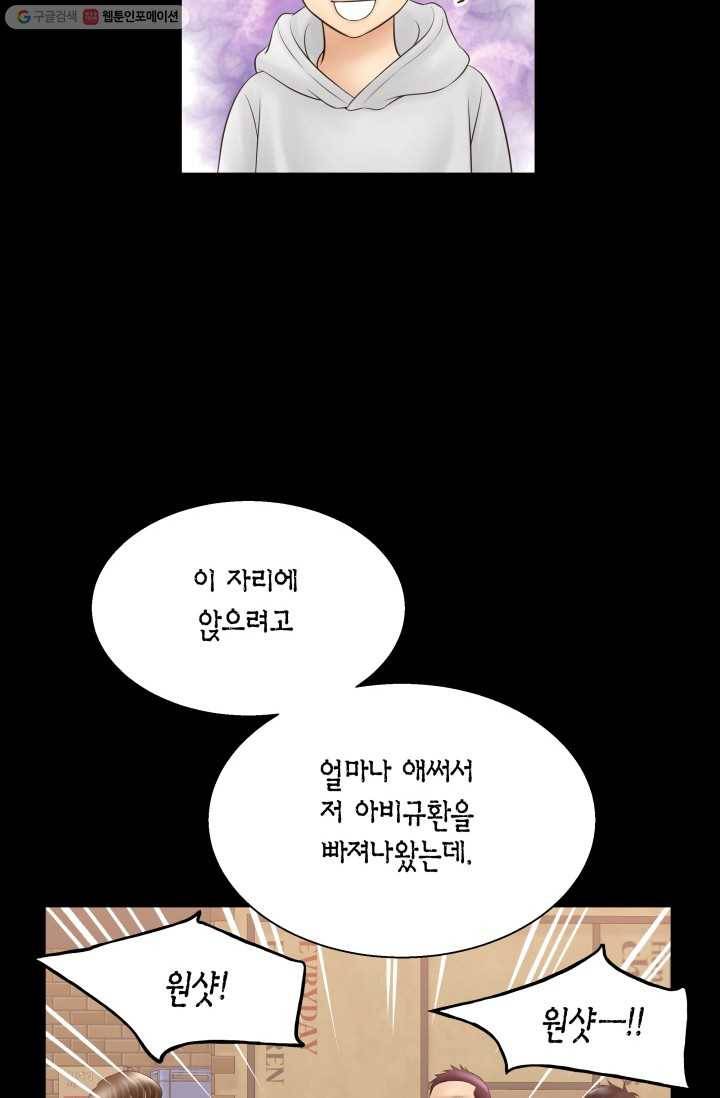 비 내리는 밤 - 19화 12