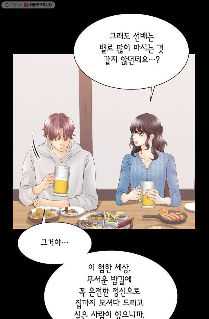 비 내리는 밤 - 19화 14