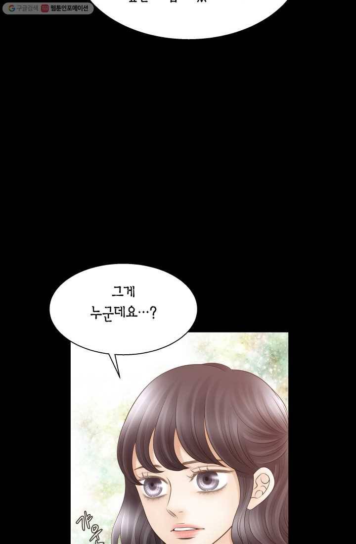 비 내리는 밤 - 19화 15