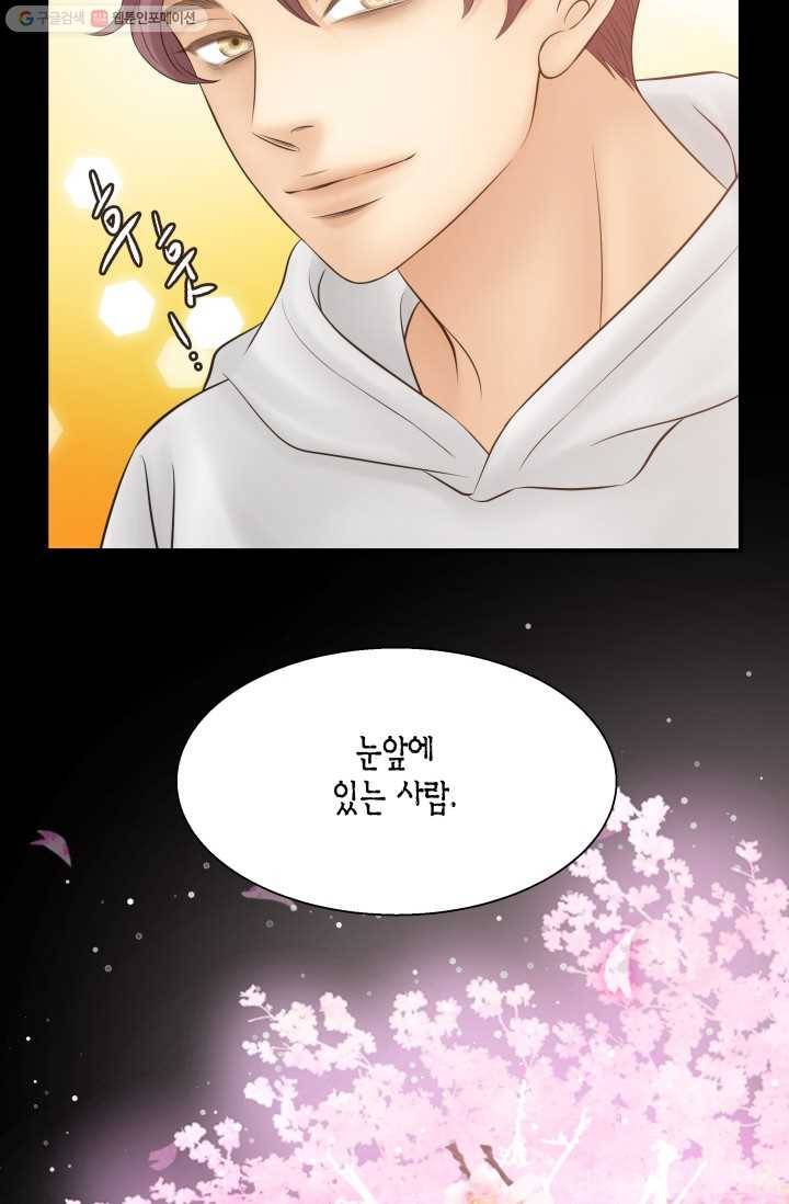 비 내리는 밤 - 19화 17