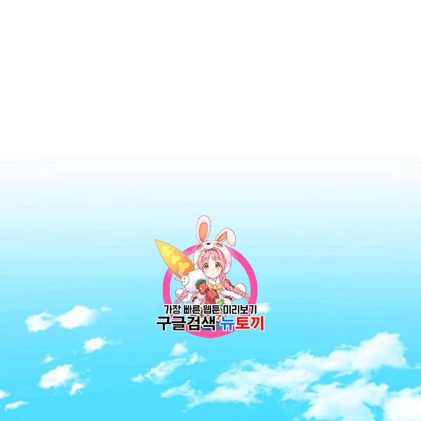 악녀는 마리오네트 26화 1