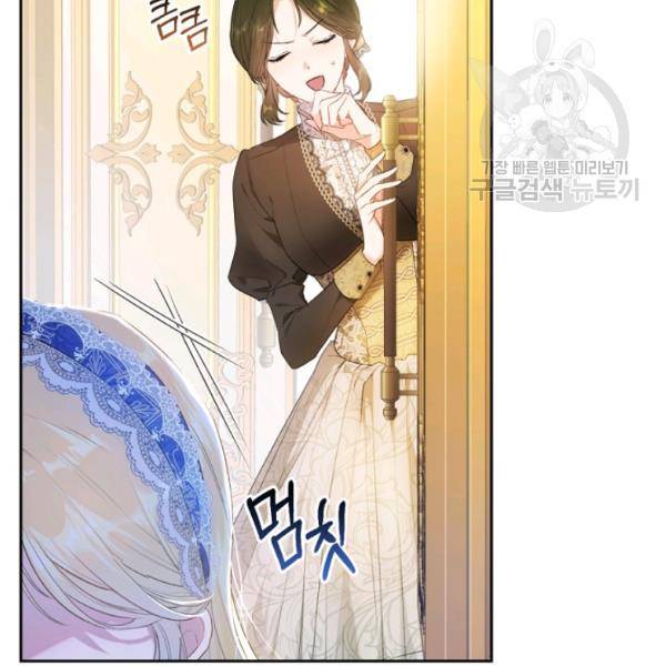 악녀는 마리오네트 26화 5