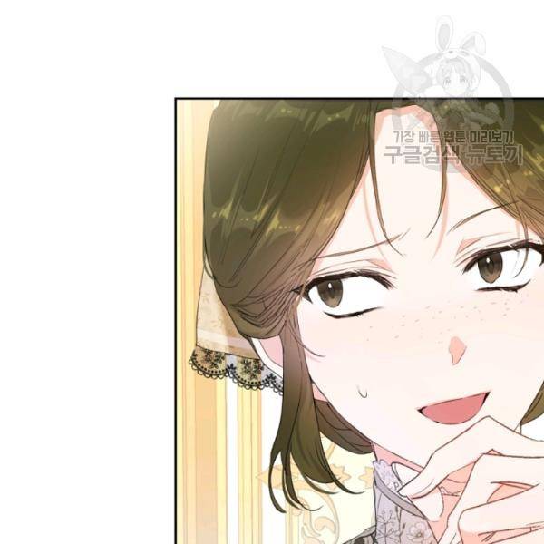 악녀는 마리오네트 26화 6