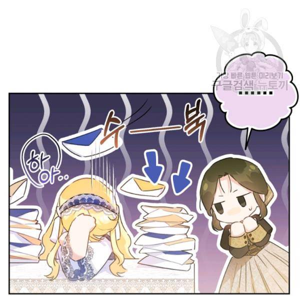 악녀는 마리오네트 26화 12