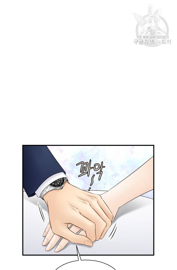 비 내리는 밤 33화 2