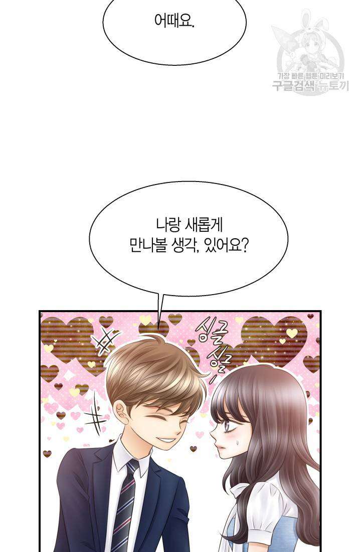 비 내리는 밤 33화 3