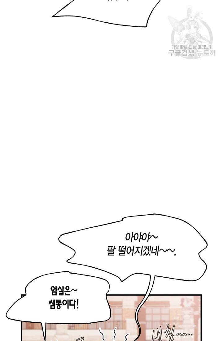 비 내리는 밤 33화 5