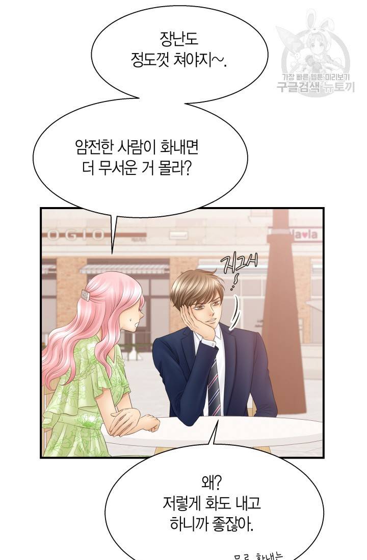 비 내리는 밤 33화 9