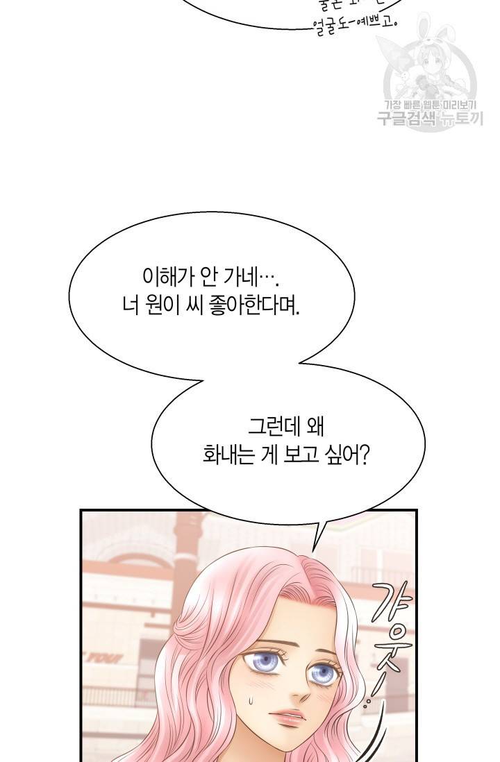 비 내리는 밤 33화 10