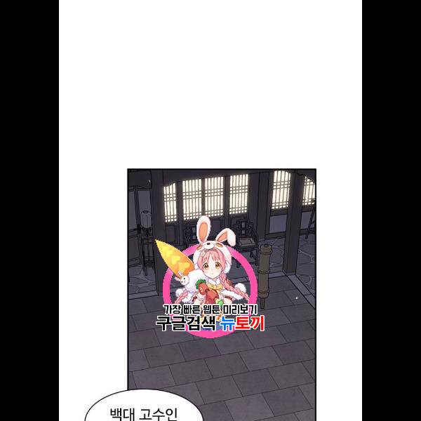 사상최강 24화 1
