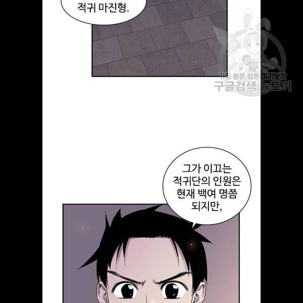 사상최강 24화 2