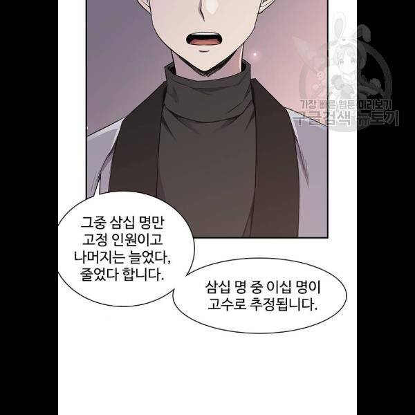 사상최강 24화 3