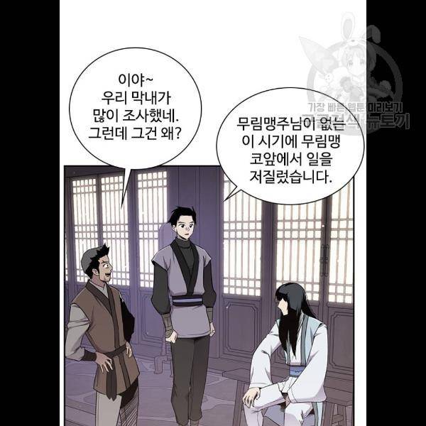사상최강 24화 4