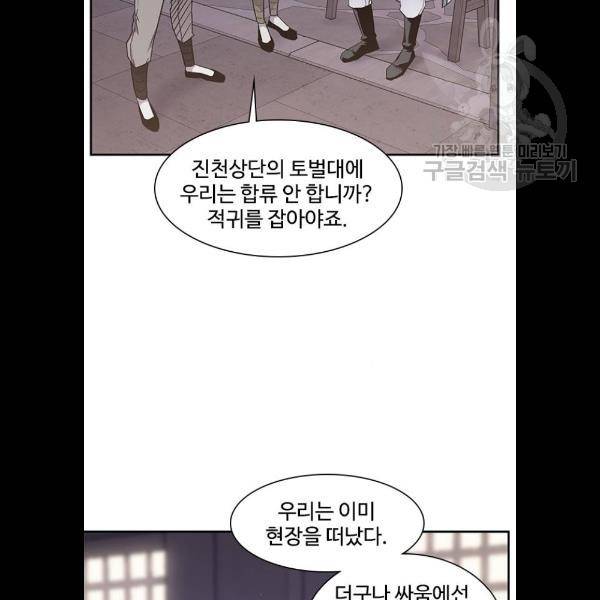 사상최강 24화 5
