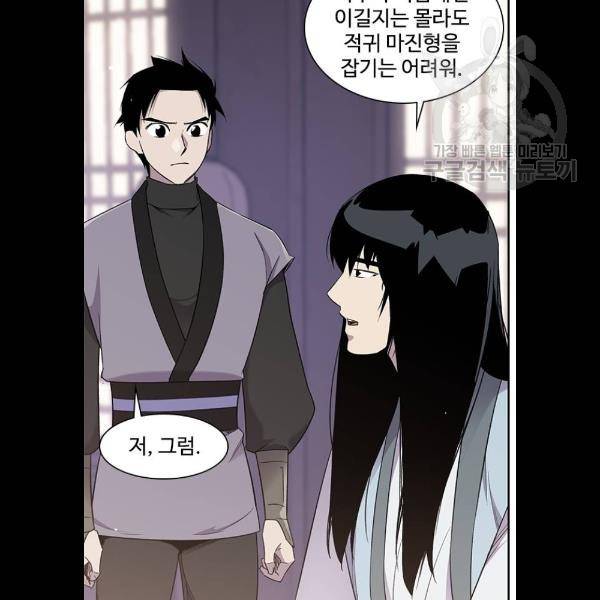 사상최강 24화 6