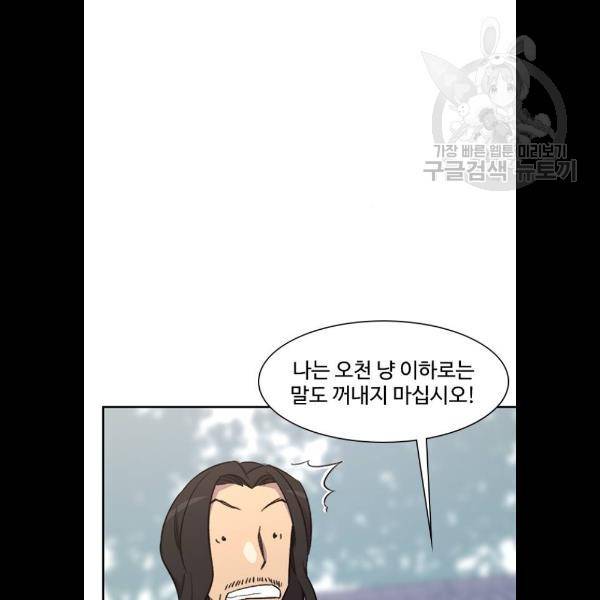 사상최강 24화 11