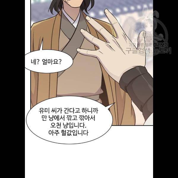사상최강 24화 12