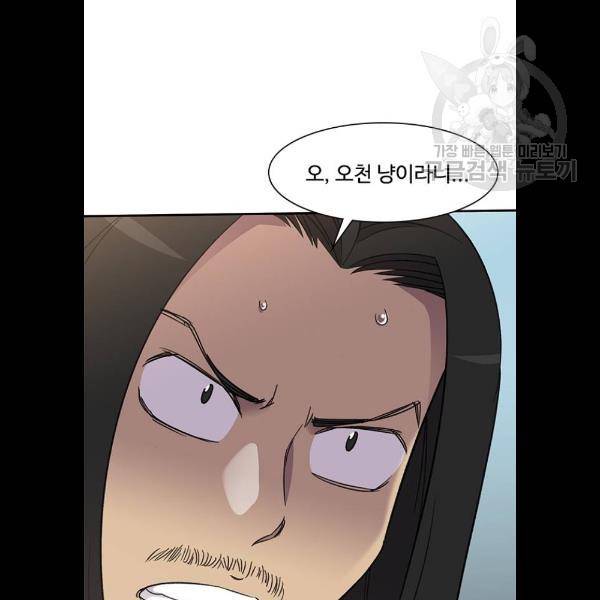 사상최강 24화 13