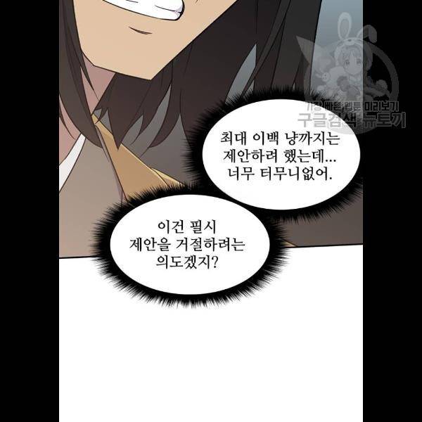 사상최강 24화 14