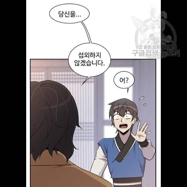 사상최강 24화 15