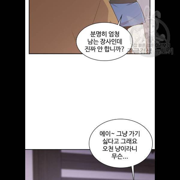 사상최강 24화 16
