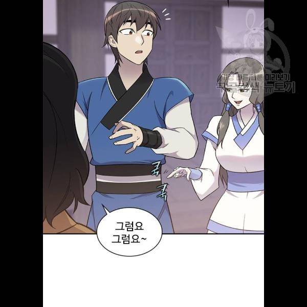 사상최강 24화 17