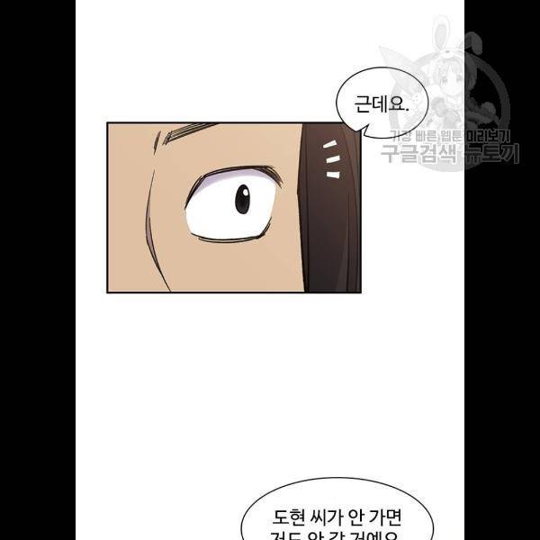 사상최강 24화 18