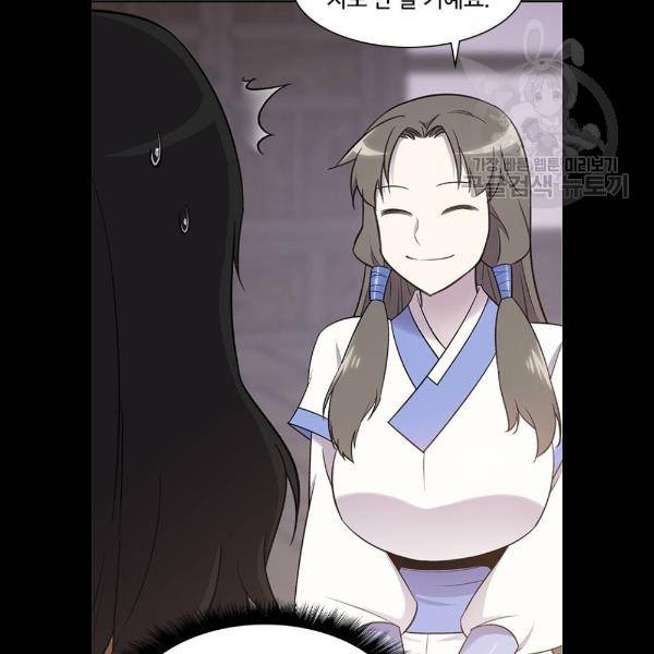 사상최강 24화 19