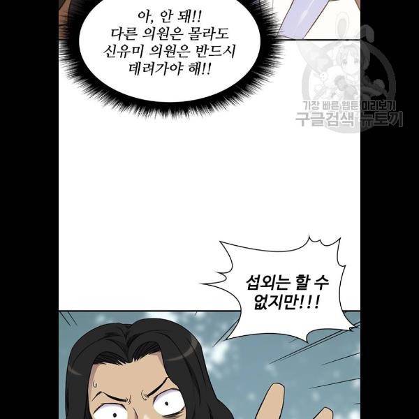 사상최강 24화 20