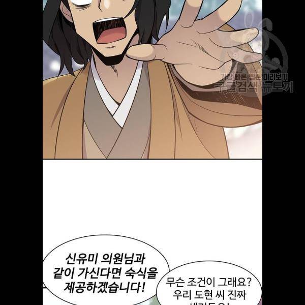 사상최강 24화 21
