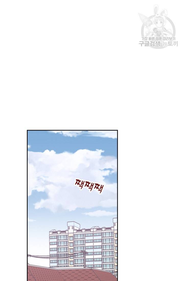 픽셀 오브 라이프 125화 2