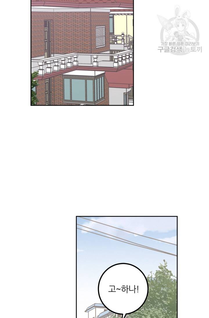 픽셀 오브 라이프 125화 3