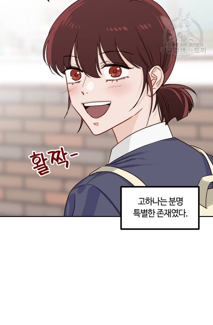 픽셀 오브 라이프 125화 5