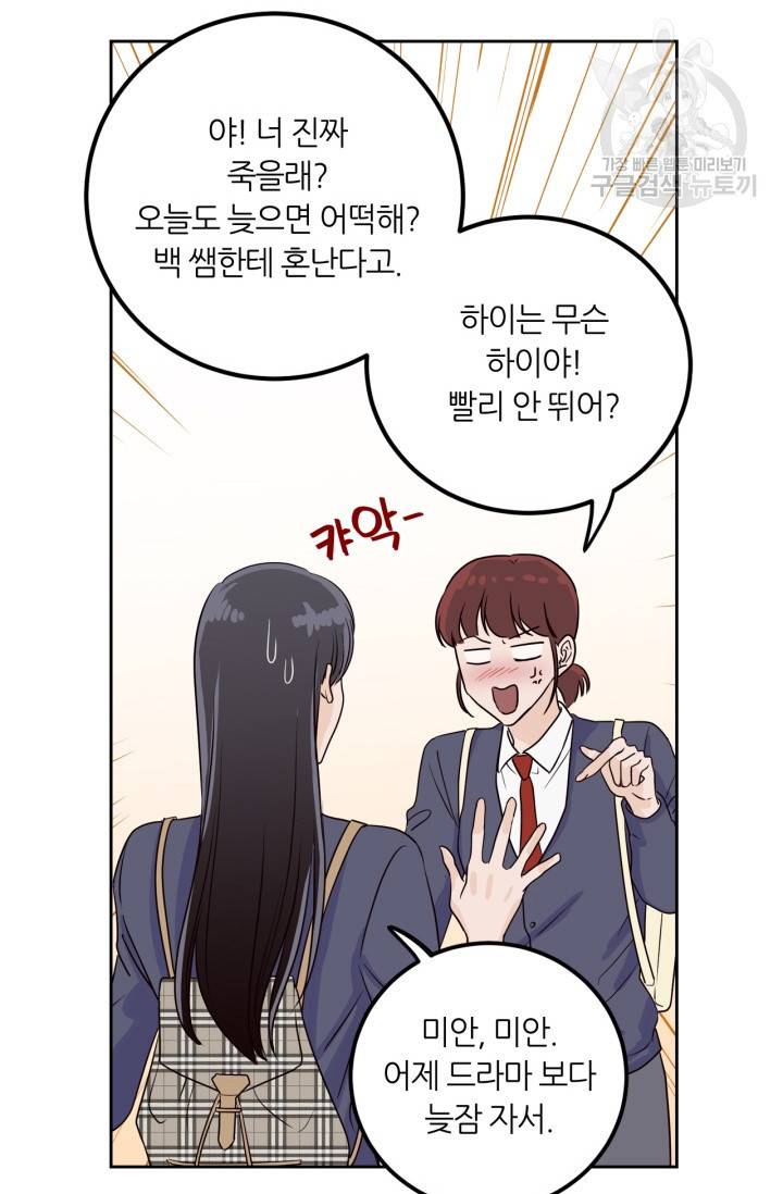 픽셀 오브 라이프 125화 6