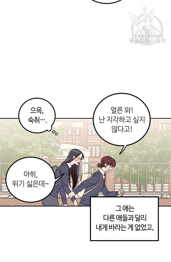 픽셀 오브 라이프 125화 7