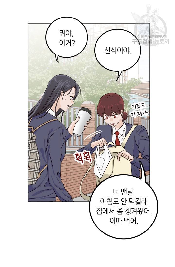 픽셀 오브 라이프 125화 9