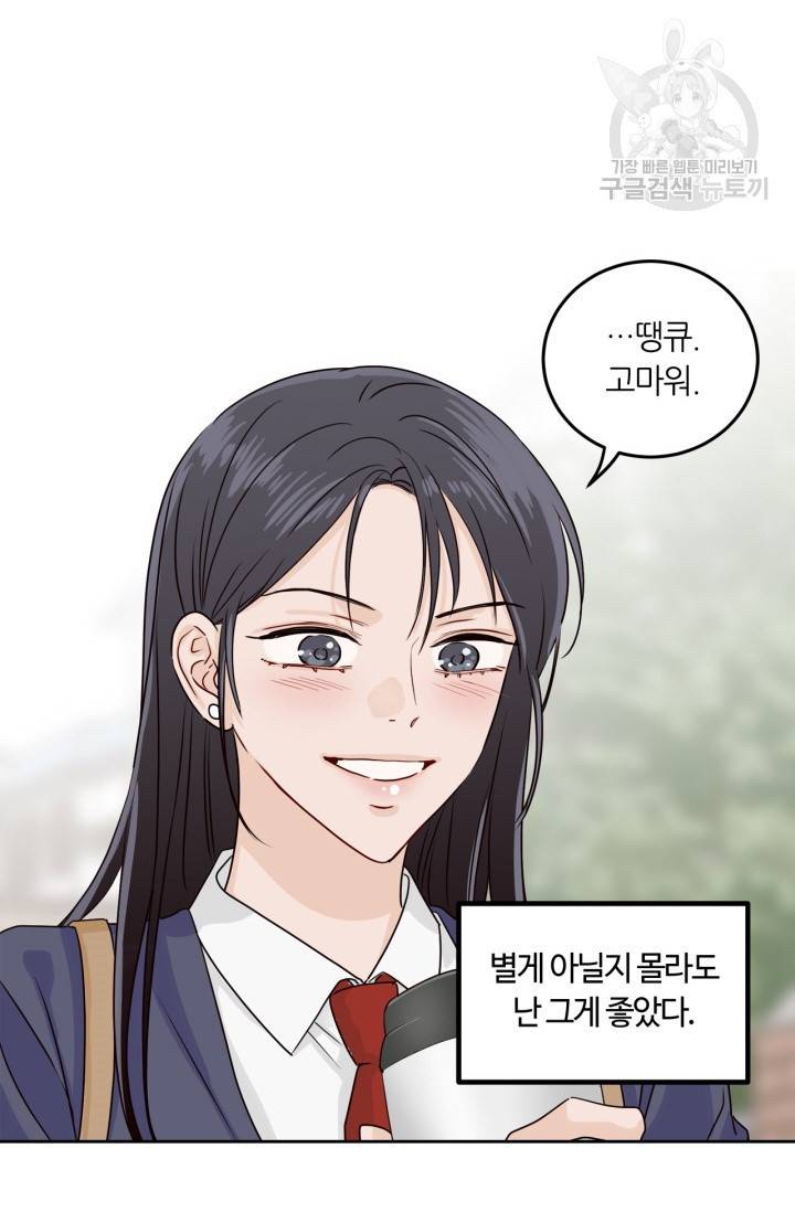 픽셀 오브 라이프 125화 10